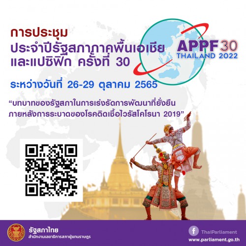 APPF_Baner11.jpg