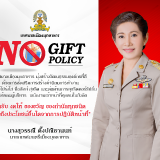 NGP1