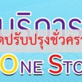 OSS_Stop