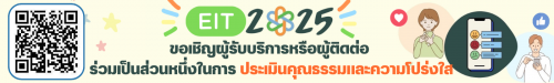 EIT-2025-ITA.png