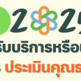 EIT-2025-ITA